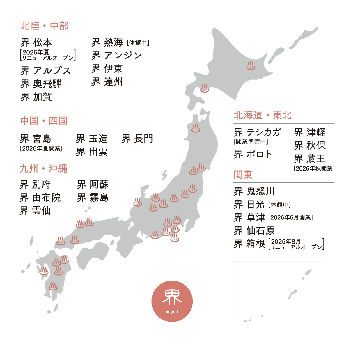 大浴場